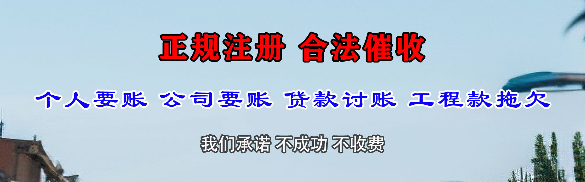 井冈山追债公司